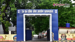 UPPSC PCS : दो पालियों में सम्पन्न हुई&hellip;