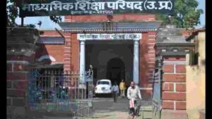 यूपी बोर्ड के 170 स्कूलों की मान्यता पर…