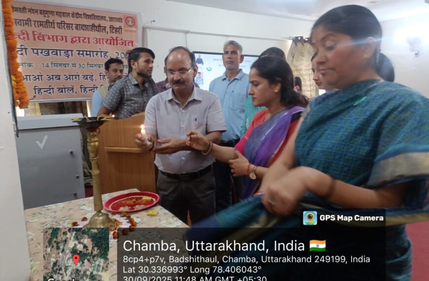 हिंदी पखवाड़ा समापन समारोह का…