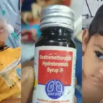 MP में कफ सिरप मामला : पहली गिरफ्तारी, सरकार की सख्त कार्रवाई