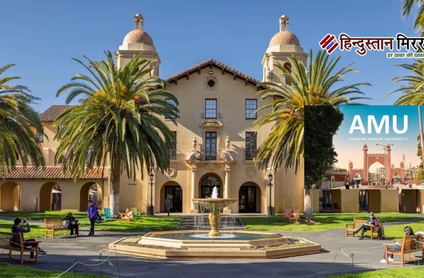 स्टैनफोर्ड विश्वविद्यालय ने एएमयू के&hellip;