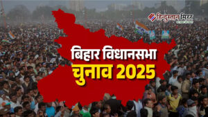 बिहार चुनाव: 18 जिलों की 121 सीटों पर&hellip;