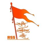 संघ के 100 साल