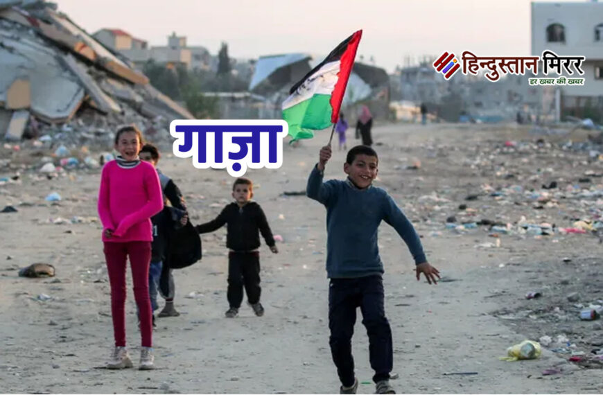 इजरायल-हमास में हुआ युद्धविराम समझौता,&hellip;