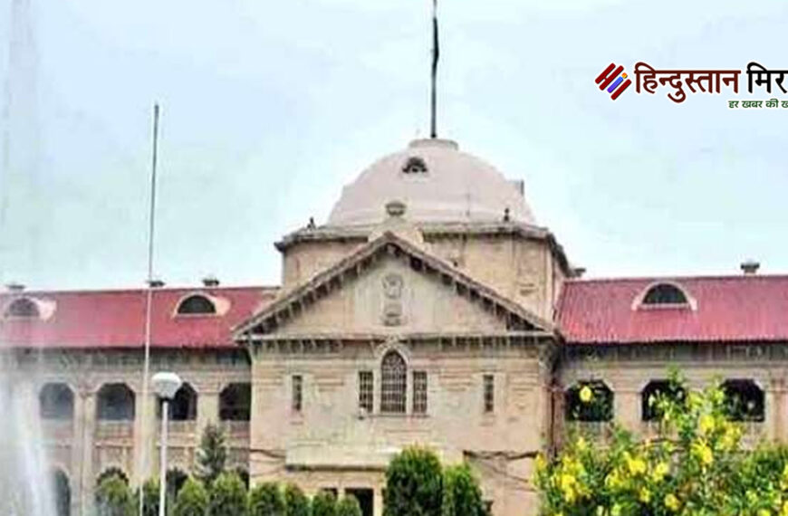 हाईकोर्ट का सख्त आदेश: 90…