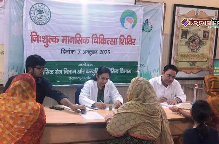 विश्व मानसिक स्वास्थ्य सप्ताह के&hellip;