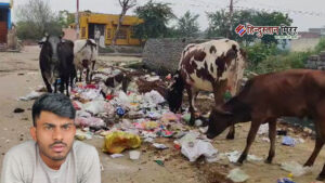 अलीगढ़: किशनपुर में फैली गंदगी से लोगों में&hellip;