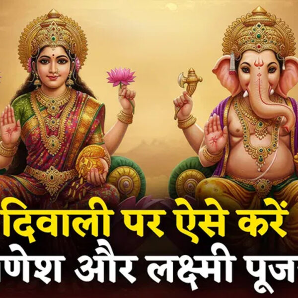 आस्था: दीपावली आज, लक्ष्मी और हंस योग से&hellip;