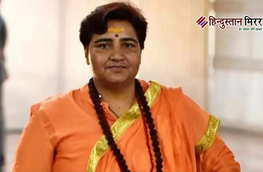 साध्वी प्रज्ञा ठाकुर का विवादित बयान: “लड़की दूसरे धर्म के लड़के संग जाए तो टांगे तोड़ दें”