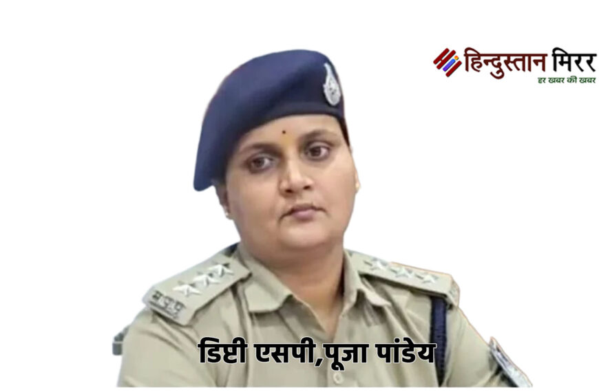 तीन करोड़ की हवाला लूट में महिला डिप्टी एसपी गिरफ्तार, इंदौर पुलिस में मचा हड़कंप