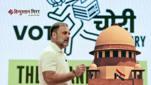 सुप्रीम कोर्ट ने राहुल गांधी की वोट चोरी&hellip;