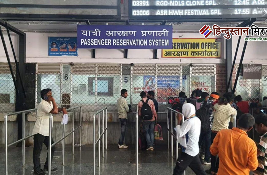 रेलवे टिकट के लिए अब स्टेशन में प्रवेश जरूरी नहीं, 76 स्टेशनों पर बनेंगे आधुनिक होल्डिंग एरिया