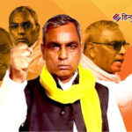 मंत्री राजभर ने दिखाई नाराजगी, बिहार में 153 सीटो पर प्रत्याशी उतारने का ऐलान