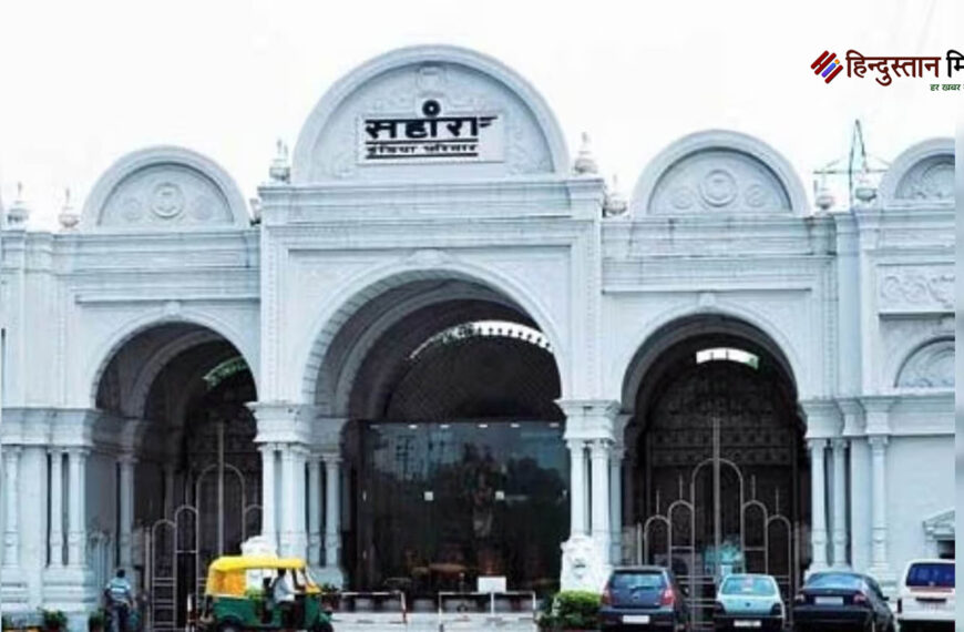 सहारा इंडिया ने नगर निगम की कार्रवाई को हाईकोर्ट में दी चुनौती
