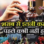 दिवाली पर 594 करोड़ रुपए की शराब पी गए दिल्ली वाले