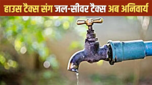 घरों में कनेक्शन के बाद भी नहीं वसूले&hellip;
