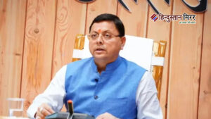 उत्तराखंड में करवा चौथ पर महिला कर्मचारियों की&hellip;