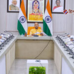 ब्रेकिंग: सीएम योगी की बड़ी वीडियो कॉन्फ्रेंसिंग, कानून व्यवस्था और त्योहारों पर चर्चा