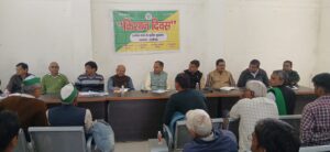 किसान दिवस में किसानों की समस्याओं पर हुई&hellip;