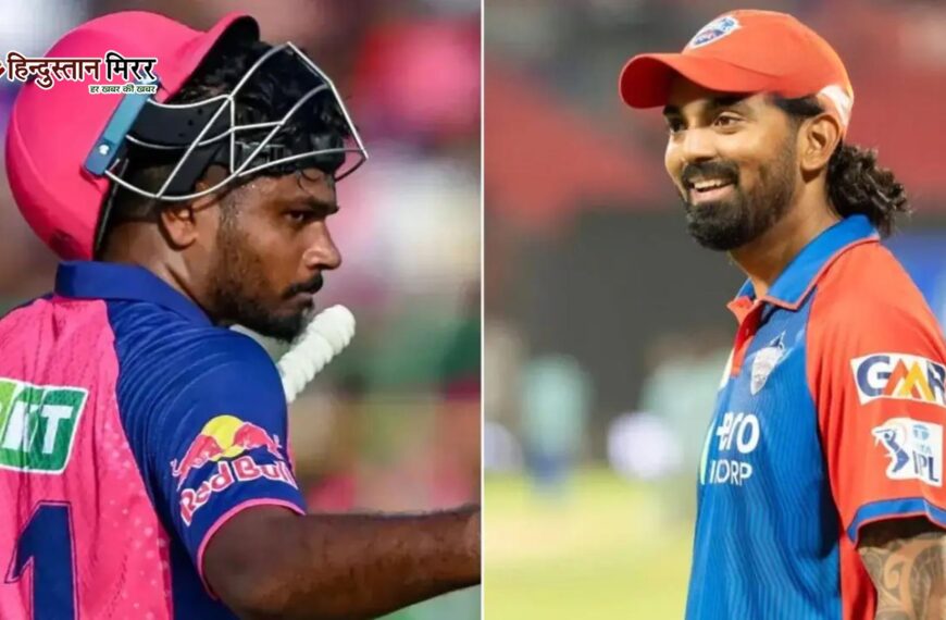 दिल्ली कैपिटल्स और राजस्थान रॉयल्स के बीच केएल राहुल–संजू सैमसन ट्रेड की चर्चा तेज