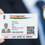 फर्जी आधार कार्ड गिरोह का भंडाफोड़, दो गिरफ्तार – तीन फरार