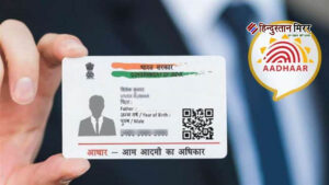 फर्जी आधार कार्ड गिरोह का भंडाफोड़, दो गिरफ्तार&hellip;