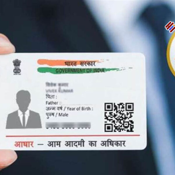 फर्जी आधार कार्ड गिरोह का भंडाफोड़, दो गिरफ्तार…