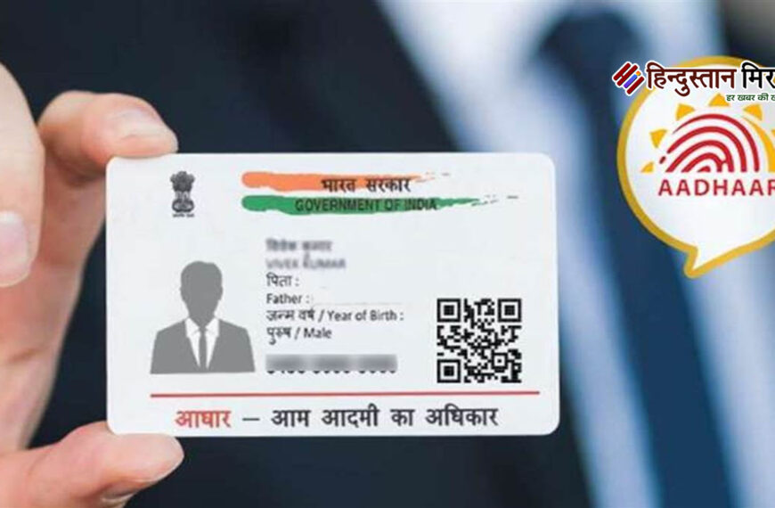 फर्जी आधार कार्ड गिरोह का भंडाफोड़, दो गिरफ्तार – तीन फरार