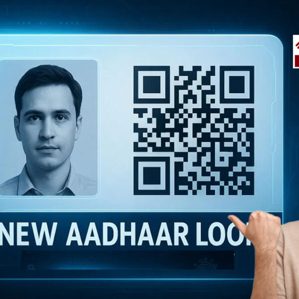 दिसंबर में आधार कार्ड में बड़ा बदलाव: अब&hellip;