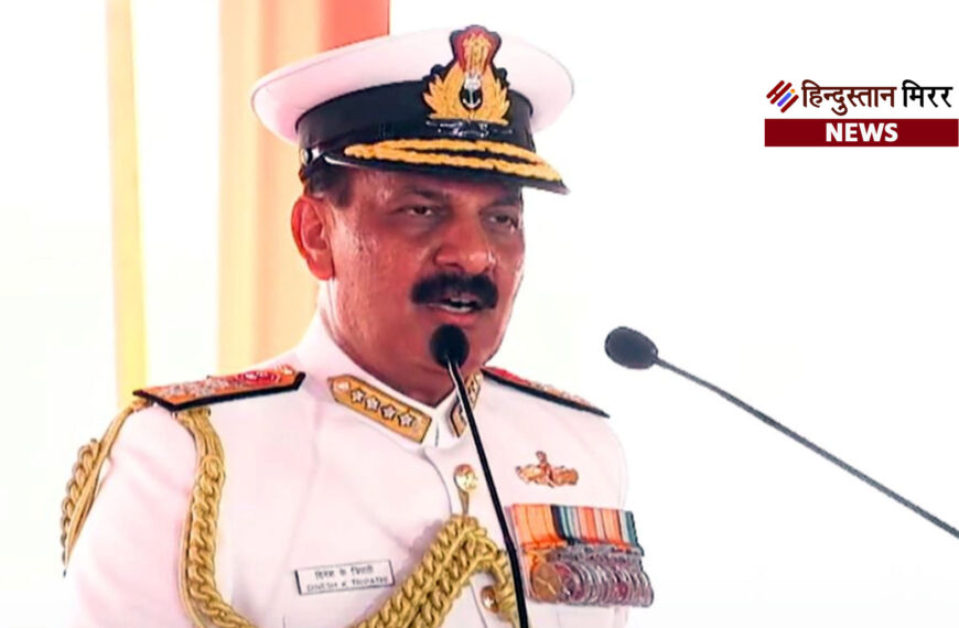 ऑपरेशन सिंदूर ने दिखाई भारतीय नौसेना की अदम्य तत्परता : एडमिरल त्रिपाठी
