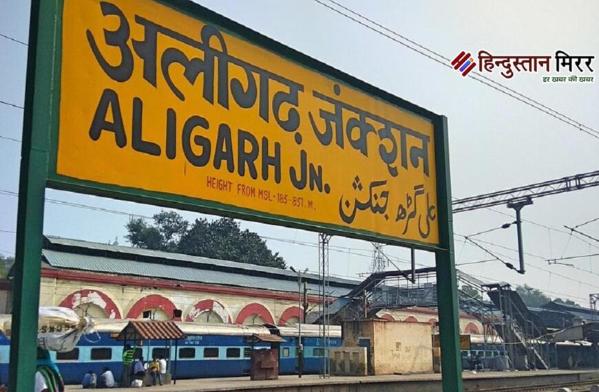 अलीगढ़: हाथीपुल का होगा उद्धार,&hellip;