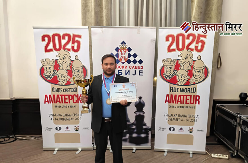 अलीगढ़ के अंशू पाठक ने विश्व एमेच्योर चैस चैंपियनशिप में जीता रजत पदक
