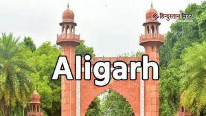 अलीगढ़ मुस्लिम विश्वविद्यालय – 19 नवंबर के प्रमुख&hellip;