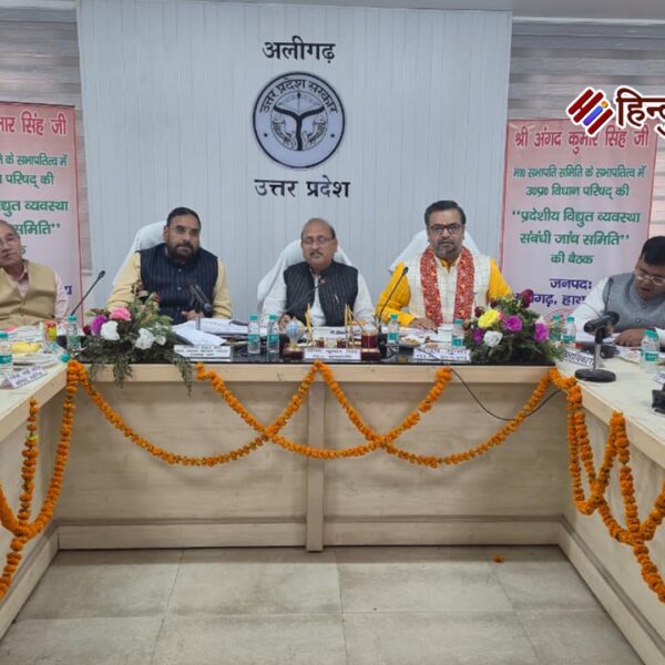 प्रदेशीय विद्युत व्यवस्था जांच समिति की बैठक में&hellip;