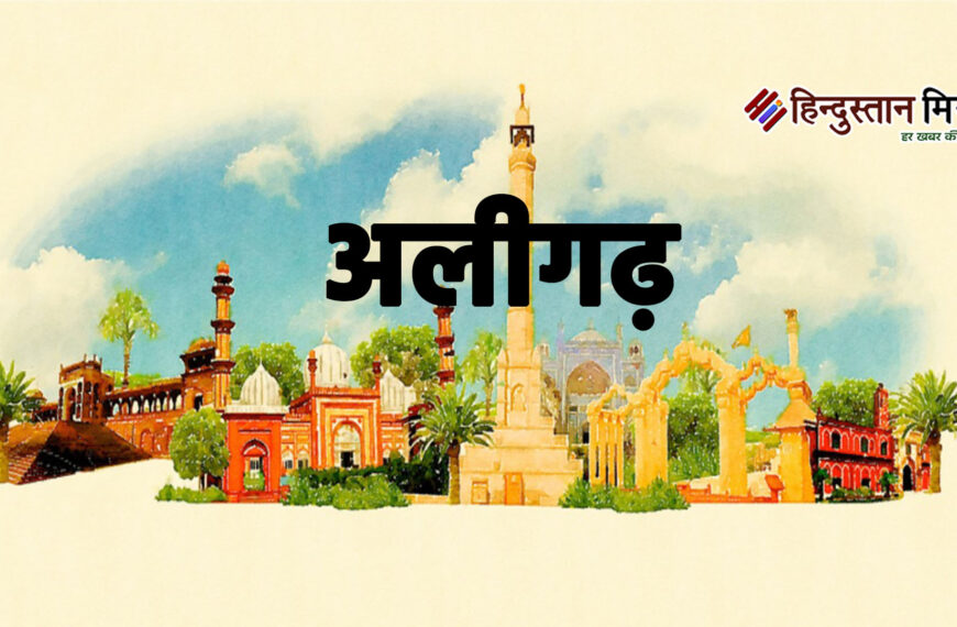 AMU की सभी ख़बरें सिर्फ…