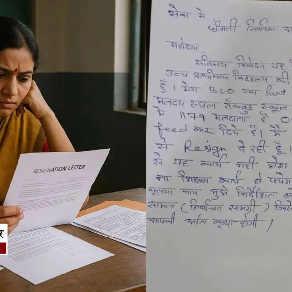 SIR के दबाव में BLO ने छोड़ी नौकरी,…