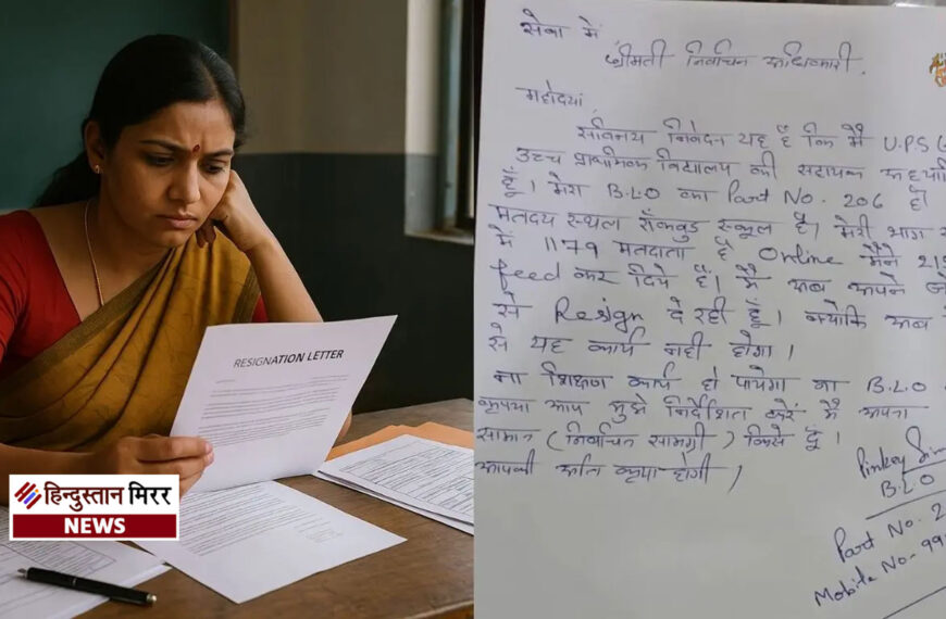 SIR के दबाव में BLO ने छोड़ी नौकरी, नोएडा की शिक्षिका पिंकी सिंह ने दिया इस्तीफ़ा