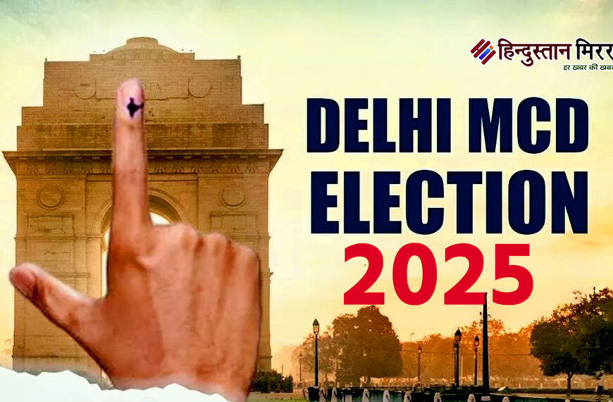 दिल्ली एमसीडी उपचुनाव: आम आदमी&hellip;