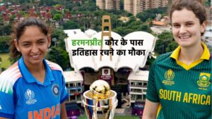 महिला वनडे विश्व कप: हरमनप्रीत कौर के पास&hellip;