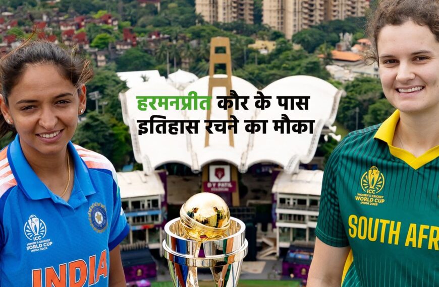 महिला वनडे विश्व कप: हरमनप्रीत…
