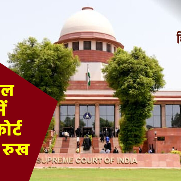 डिजिटल ठगी में सुप्रीम कोर्ट का सख्त रुख:…
