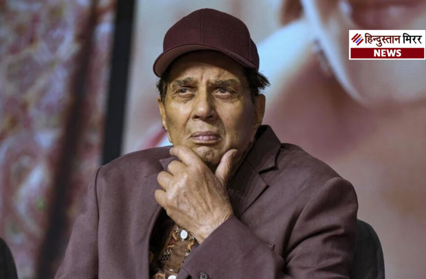 अभिनेता धर्मेन्द्र का निधन, दो…