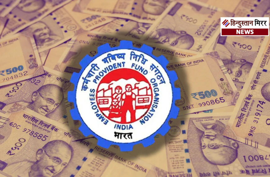 अब 20 से कम कर्मचारियों वाली कंपनियों में भी मिलेगी PF सुविधा