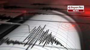 नेपाल के बझांग में 4.4 तीव्रता का भूकंप,&hellip;