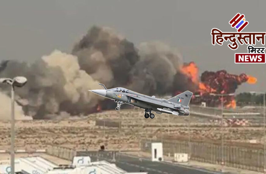 दुबई एयर शो में भारतीय वायुसेना का तेजस क्रैश, पायलट शहीद