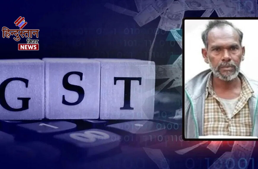 मोगा में दिहाड़ी मजदूर को 35 करोड़ के टैक्स का नोटिस, आधार कार्ड से हुई धोखाधड़ी का शक