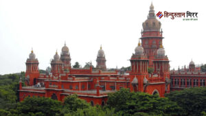 महिला ने कोर्ट से छिपाई सैलरी, मद्रास हाईकोर्ट…