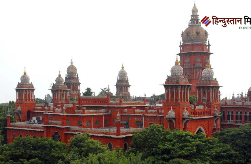 महिला ने कोर्ट से छिपाई सैलरी, मद्रास हाईकोर्ट ने घटाया गुजारा भत्ता