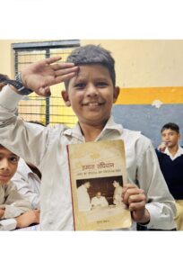 संविधान दिवस : बच्चों में संवैधानिक मूल्यों का&hellip;