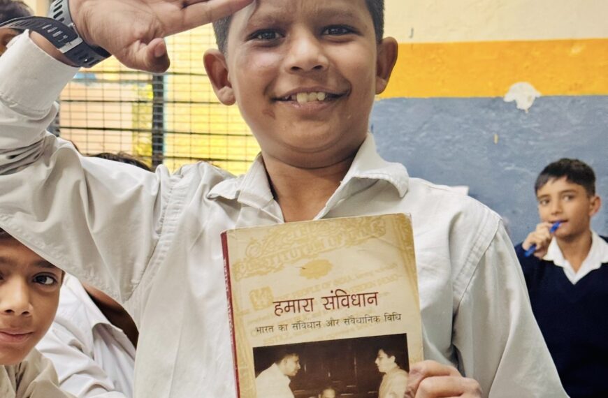 संविधान दिवस : बच्चों में…